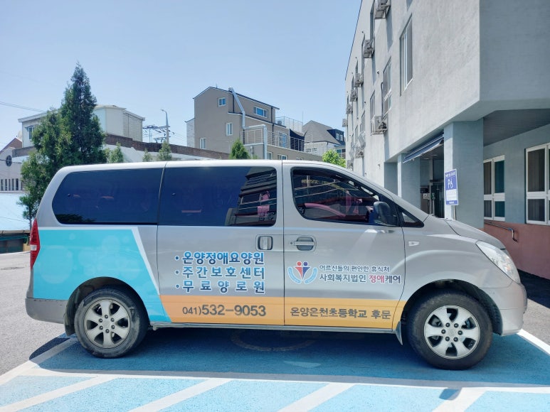 온양요양원 이미지