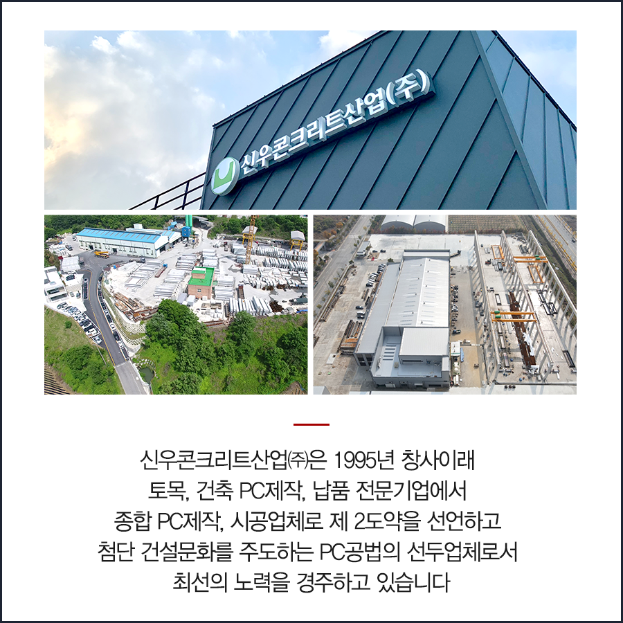 신우산업 이미지