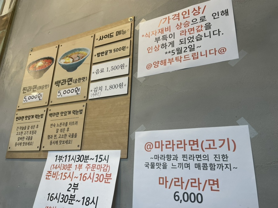 빽찐라면 이미지