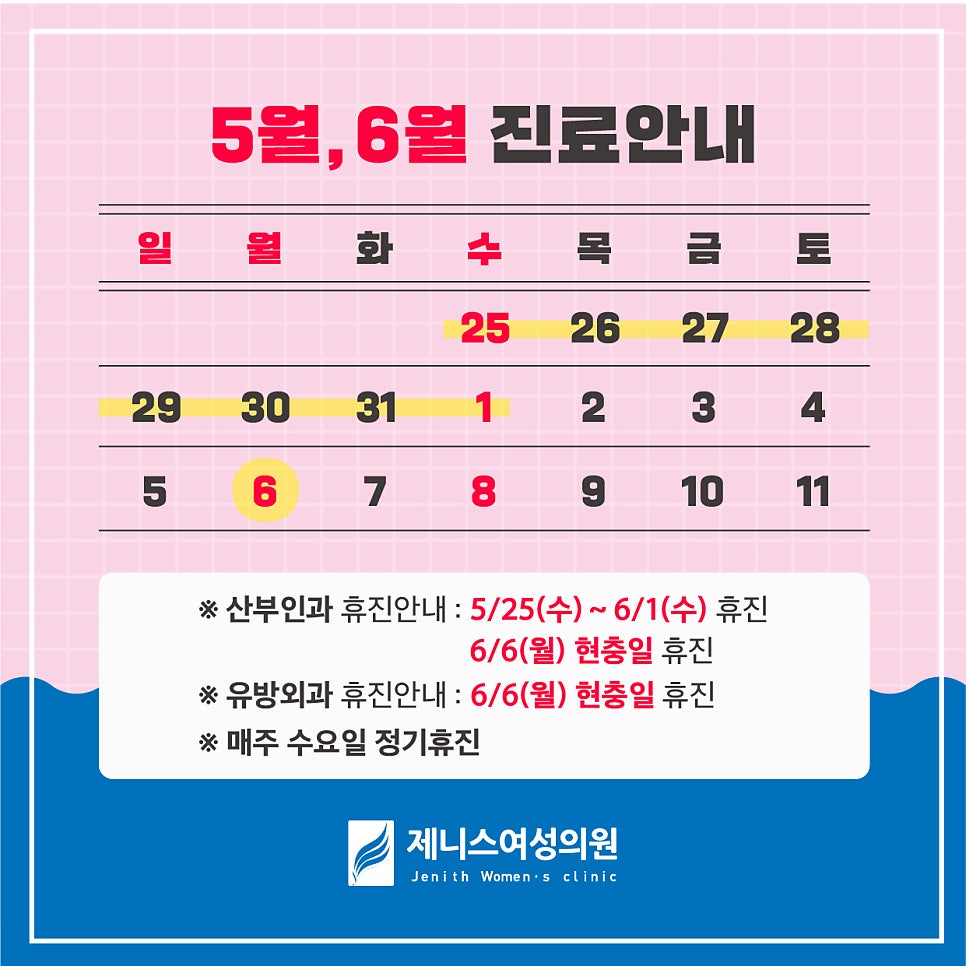 제니스여성의원 이미지