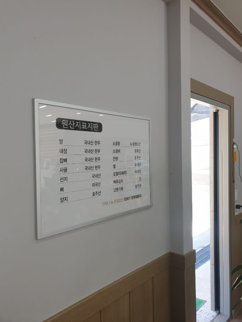 또바기양평해장국 이미지