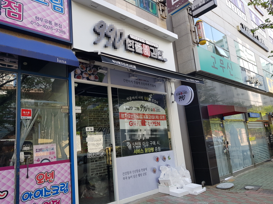 한줄애김밥 이미지