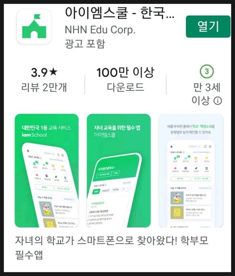 정직한학원 이미지
