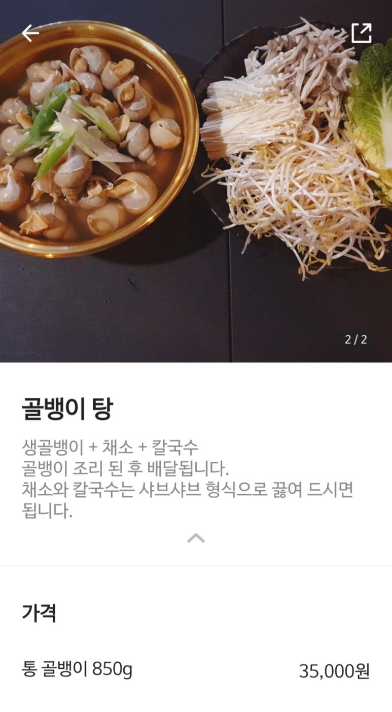 꼴통집본점 이미지