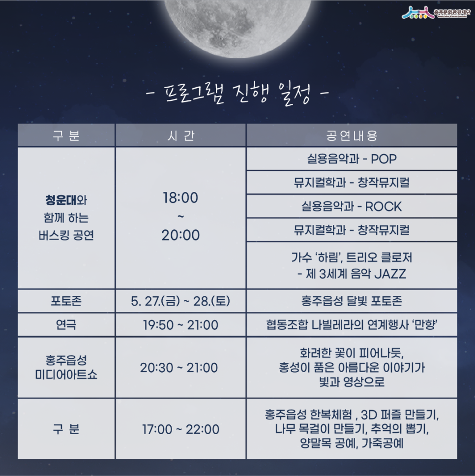 홍주한복 이미지
