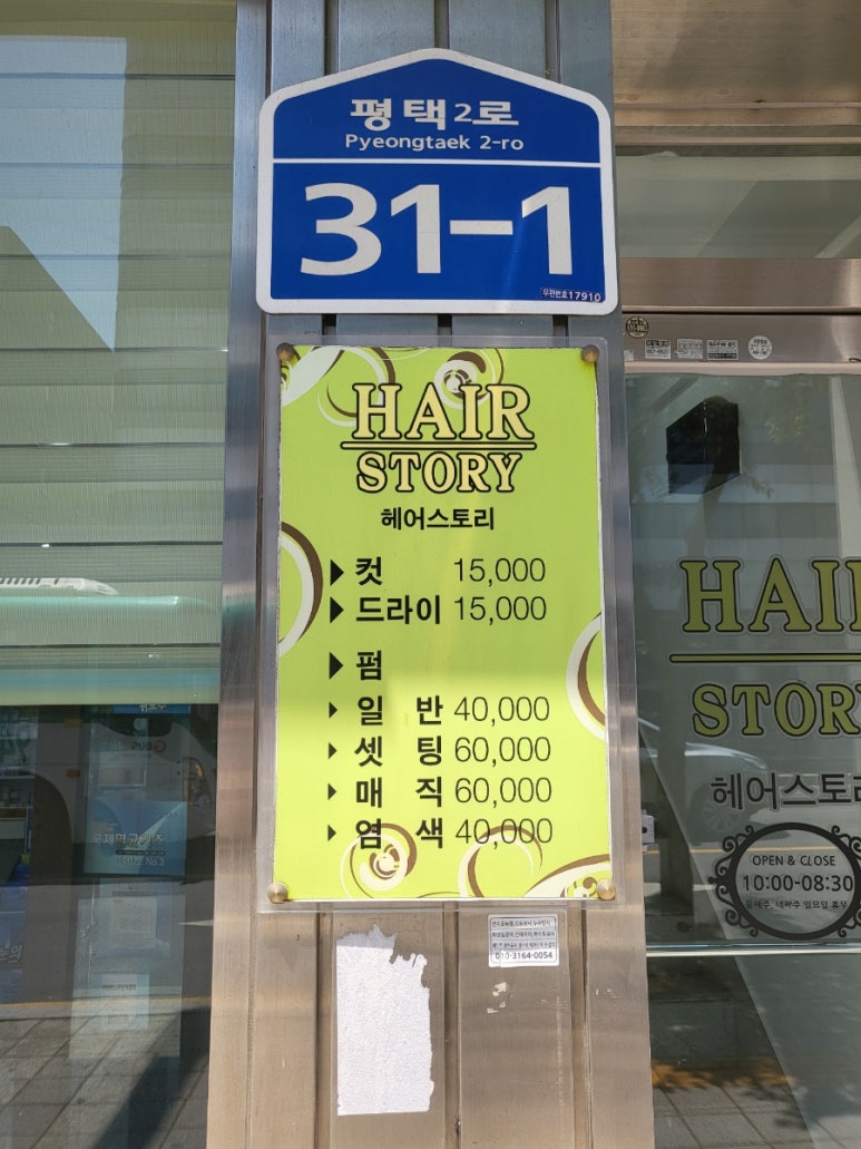 문헤어스토리 이미지