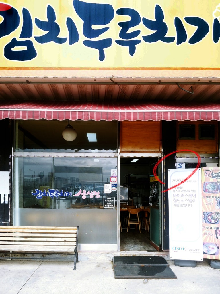 서진청과 이미지