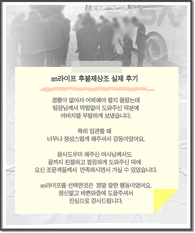 남천장례식장 이미지