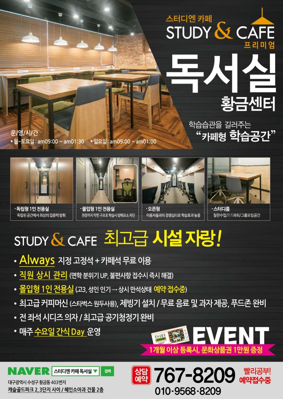 스터디엔카페황금센터독서실 이미지