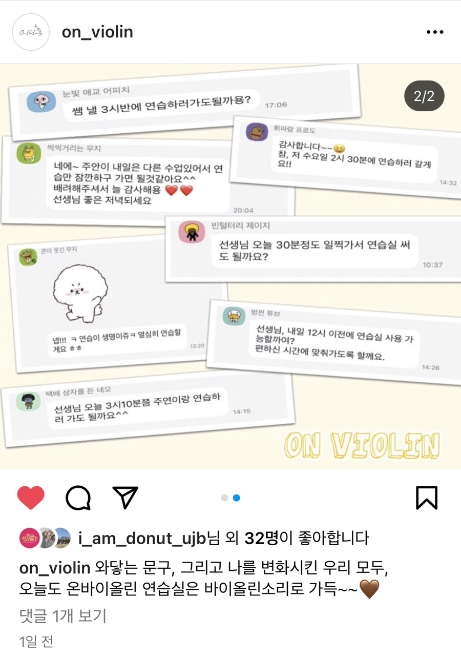 온바이올린교습소 이미지