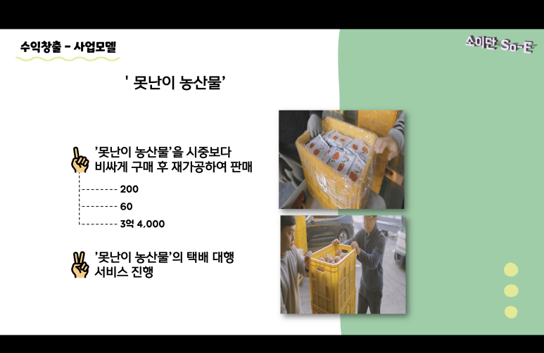 마을기업 주식회사 이미지