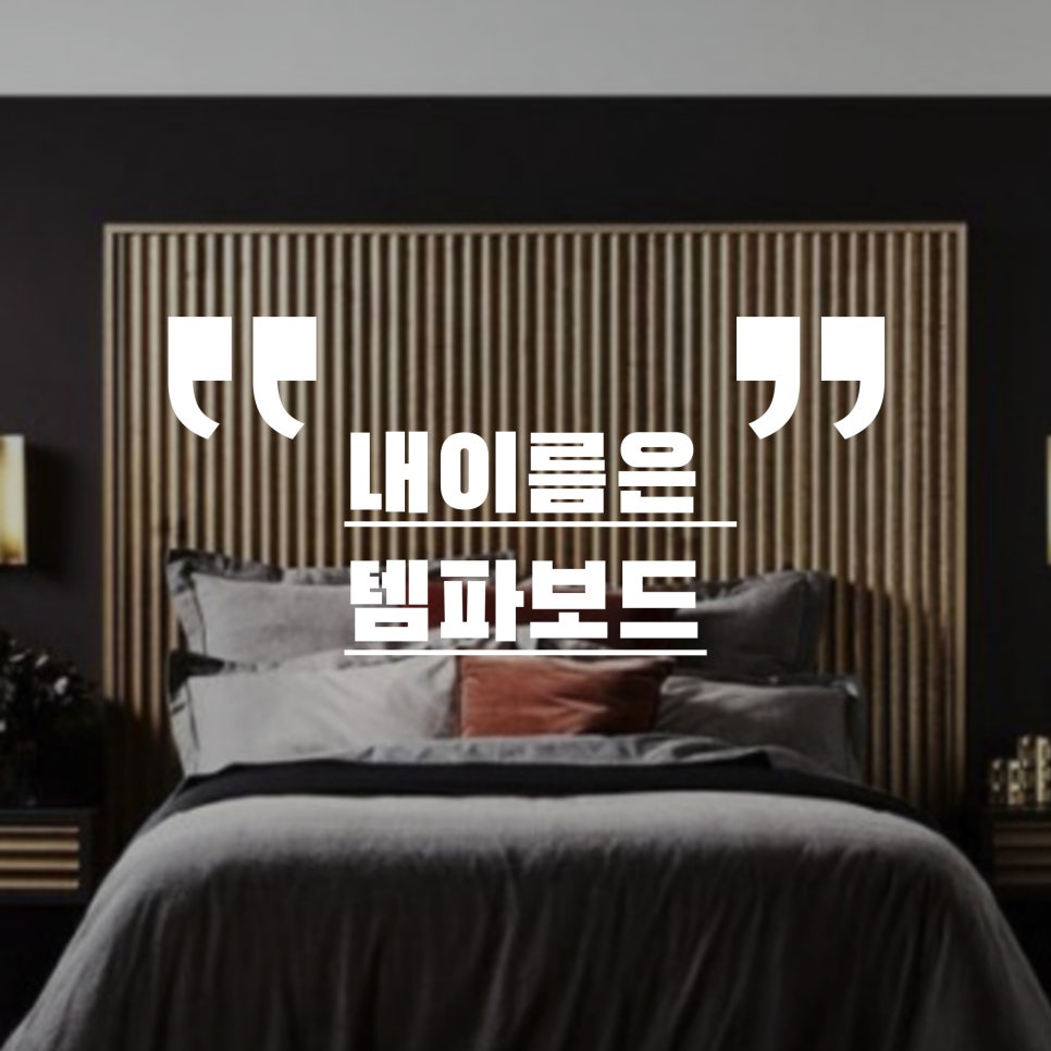 마성인테리어 이미지