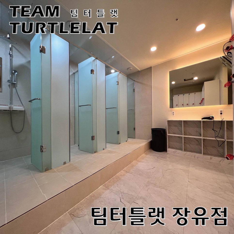 팀터틀랫김해 이미지