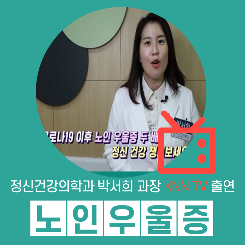 박서희정신건강의학과 이미지