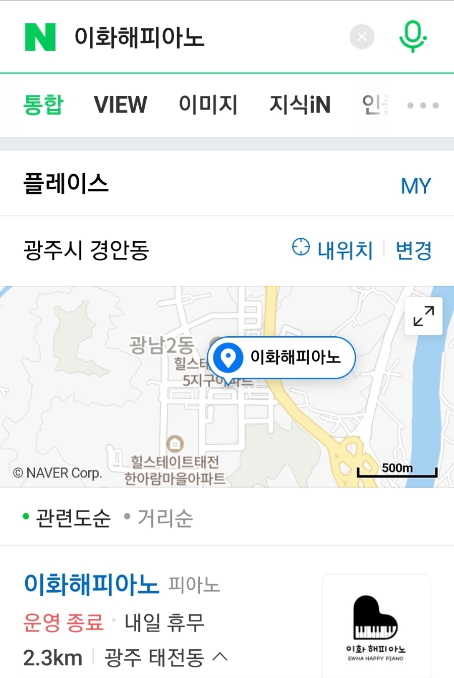 이화해피아노 이미지