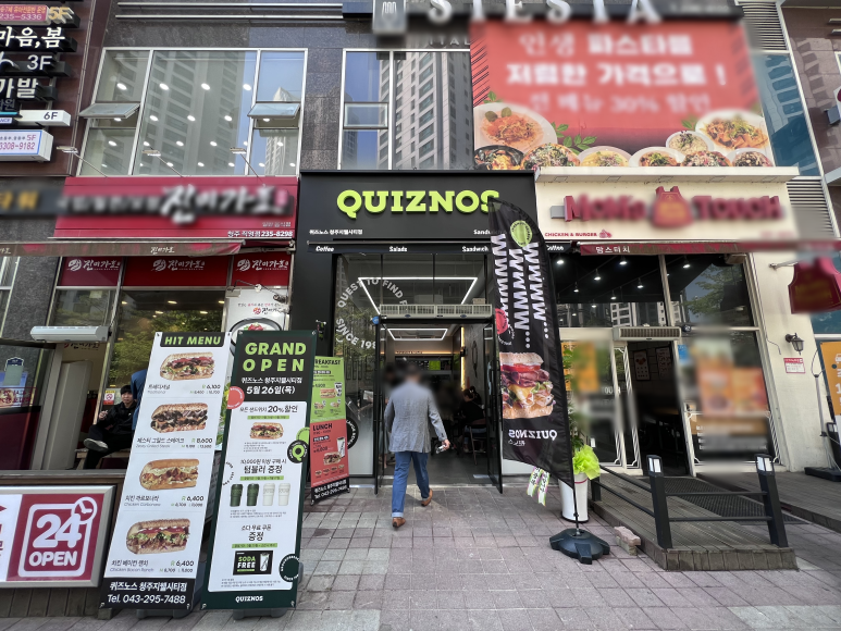 퀴즈노스청주 이미지