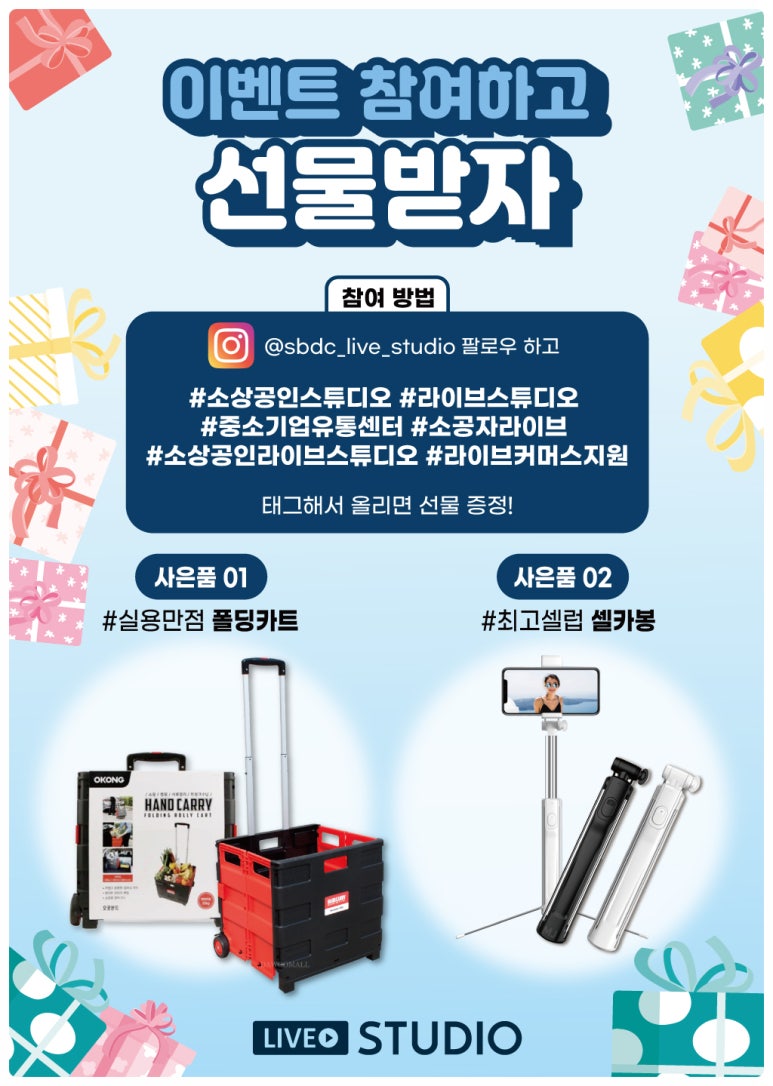 소상공인 행복센터 이미지