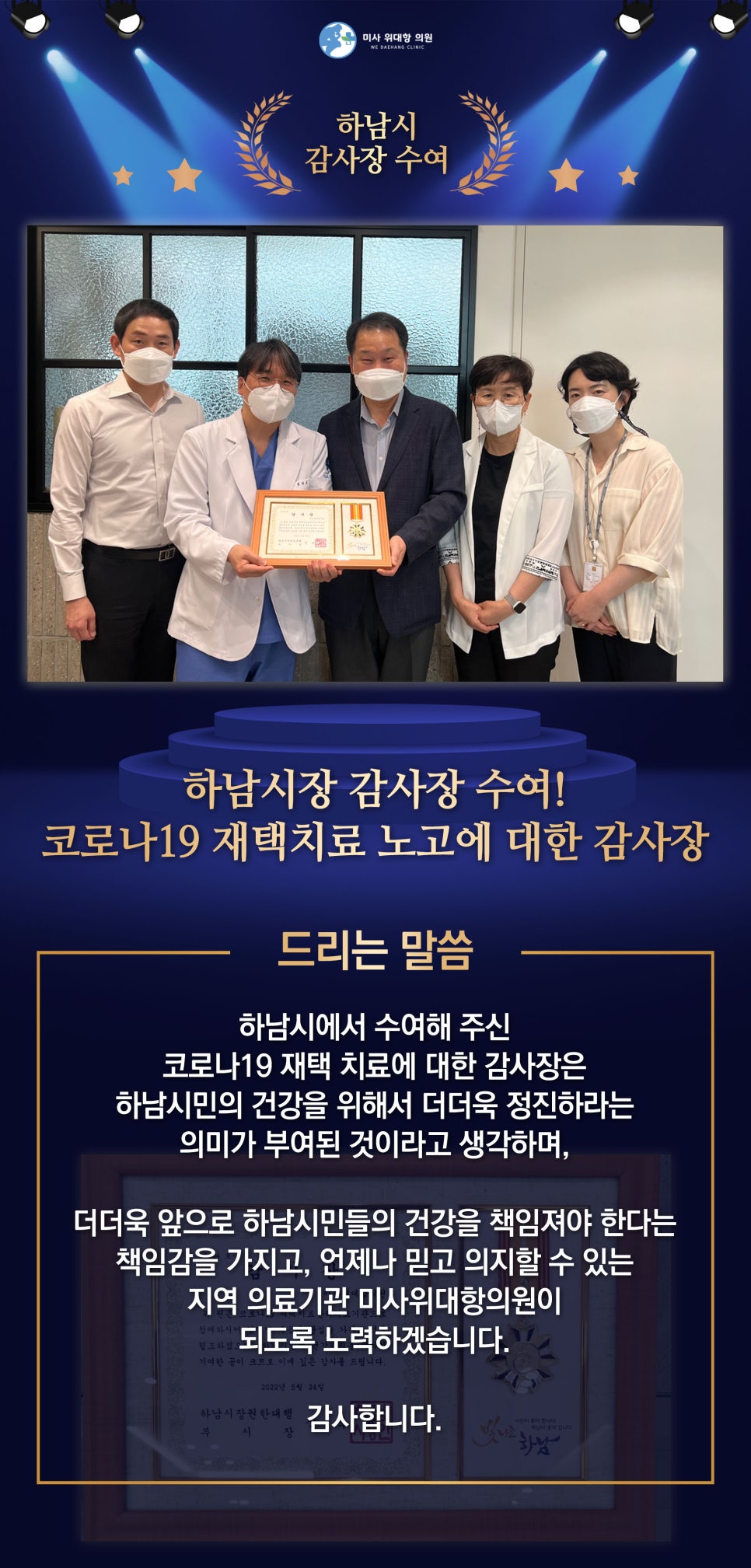 미사위대항의원 이미지