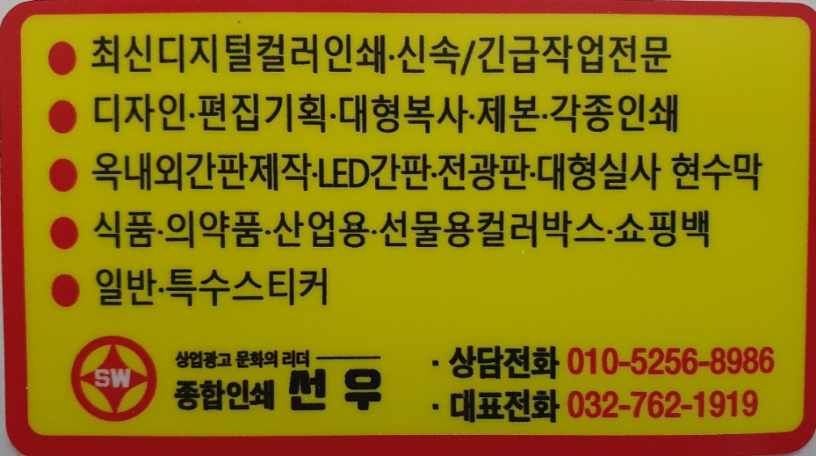 환영인쇄소 이미지