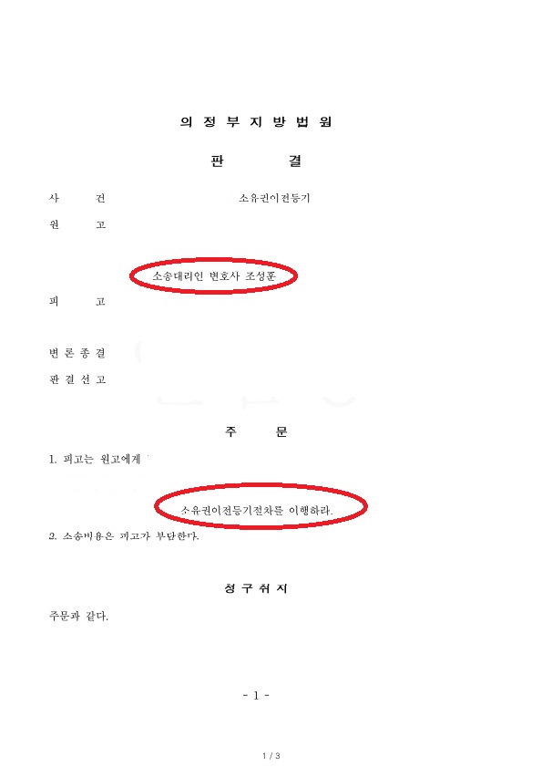 변호사조성훈법률사무소 이미지