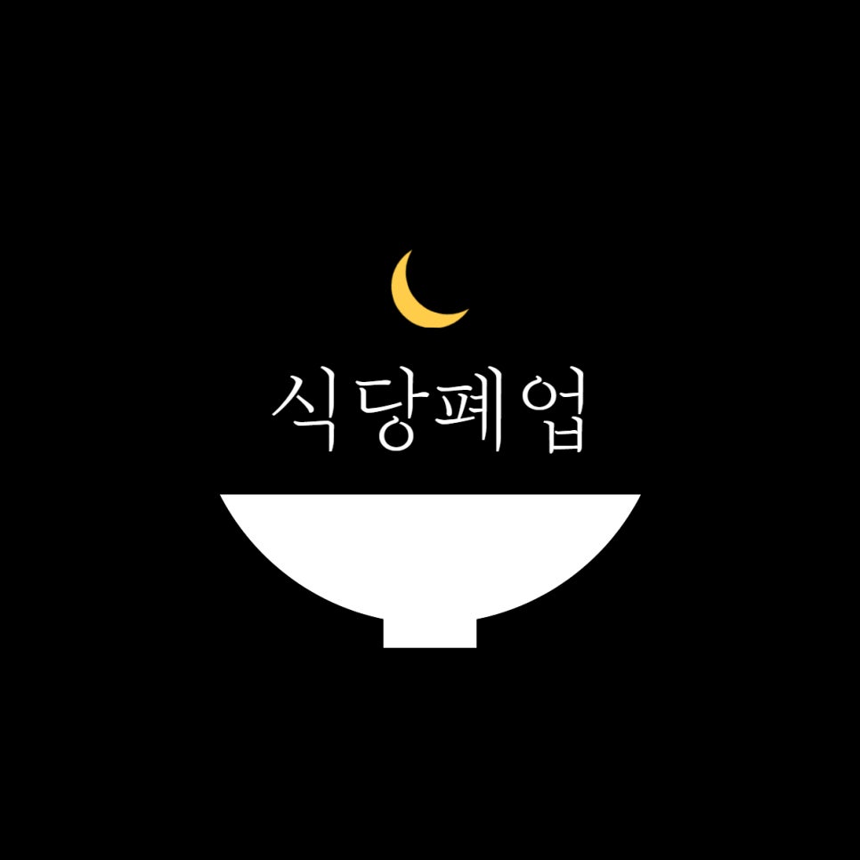 탐진식당 이미지