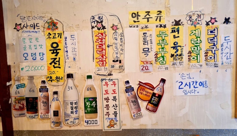 주당 실내포차 이미지