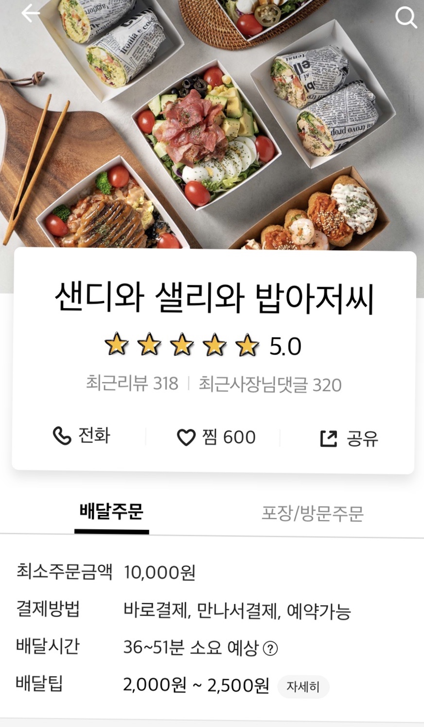 샌디와샐리와밥아저씨 이미지