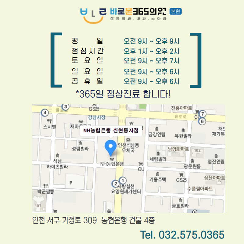바로본신경외과의원 이미지