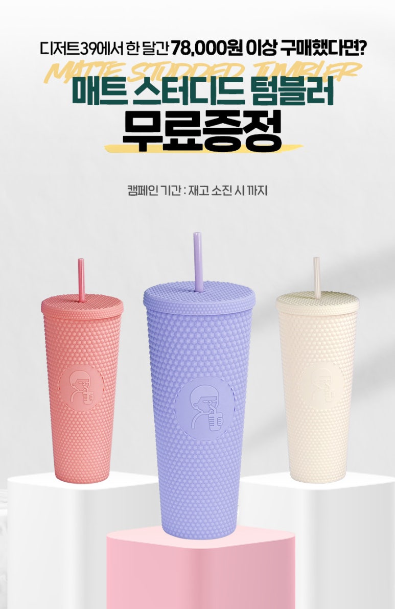 디저트39 이미지