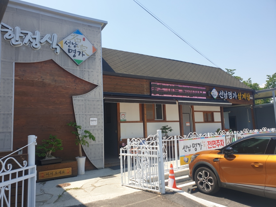 선남농업협동조합 하나로마트 이미지