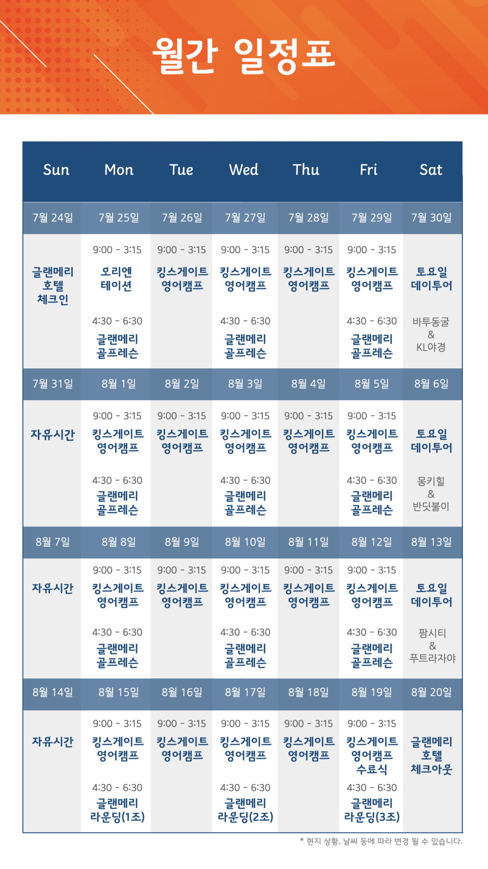 엠케이에듀 이미지