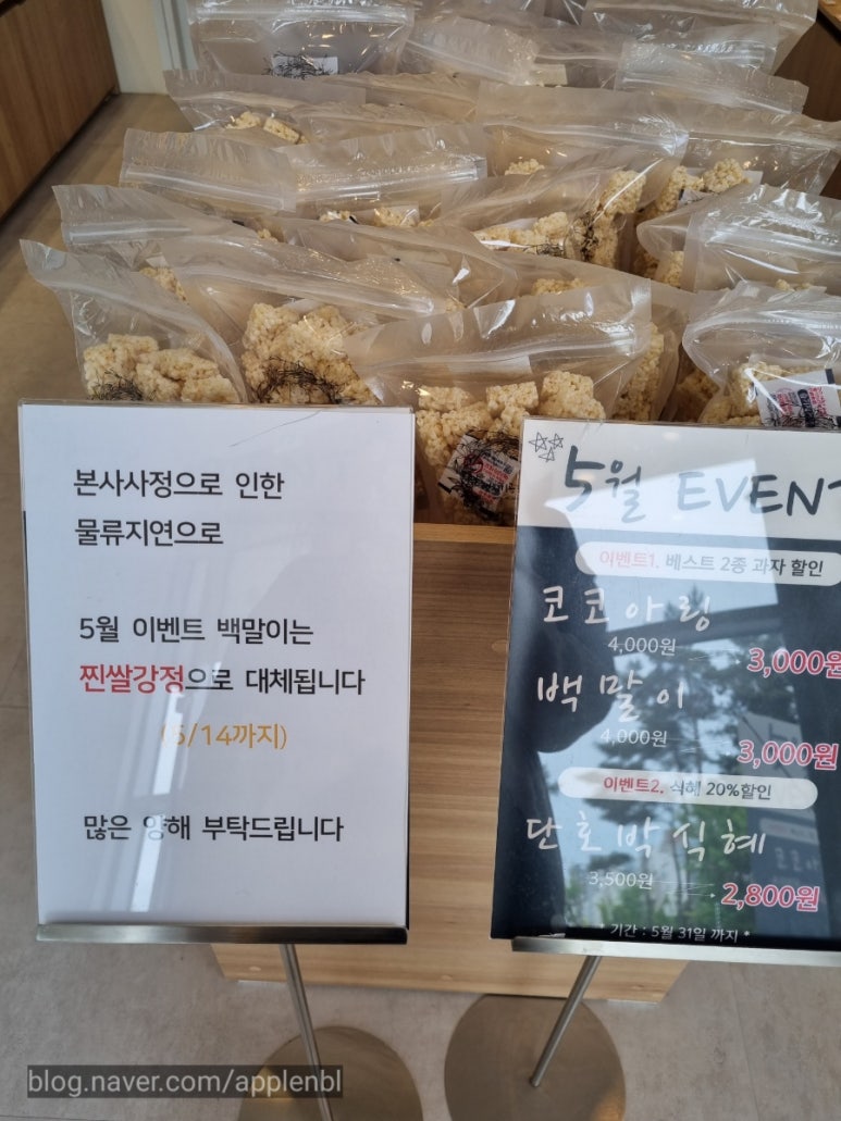 뻥튀기공작소 세종 이미지
