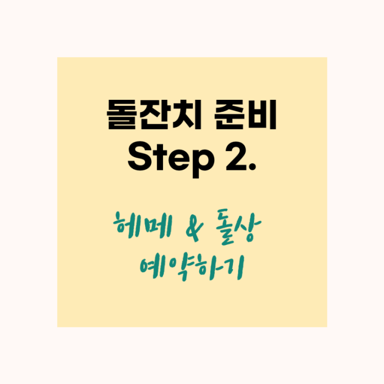 아트레헤어 이미지