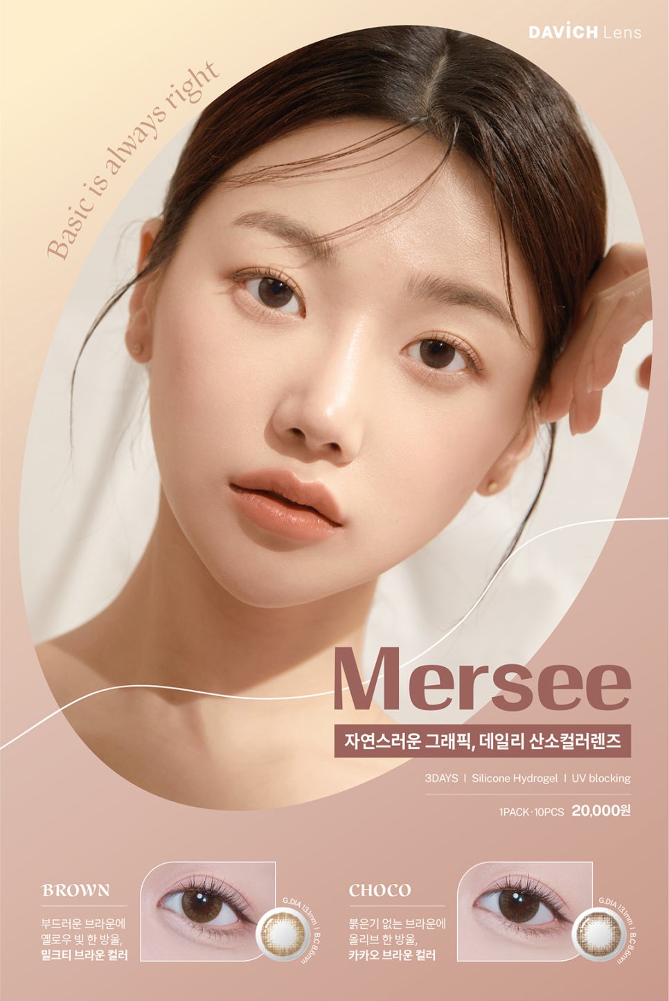 메르시 이미지