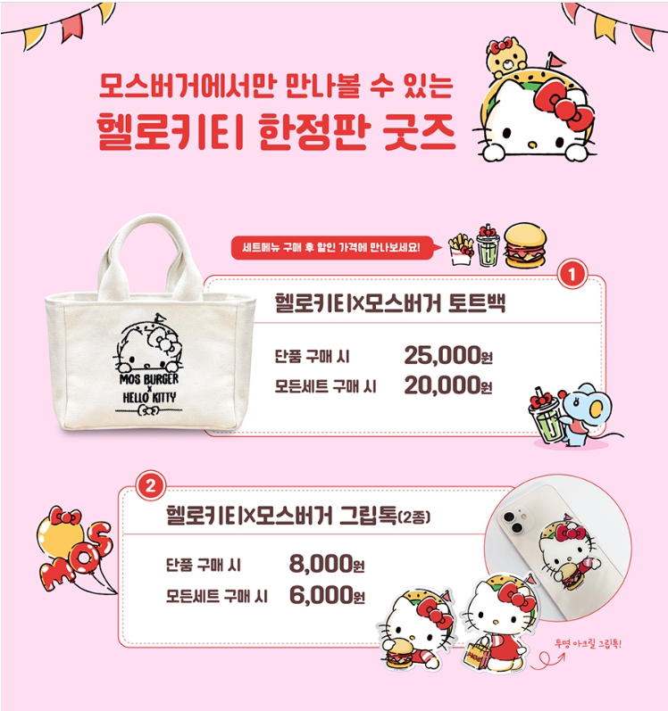 헬로카츠 이미지