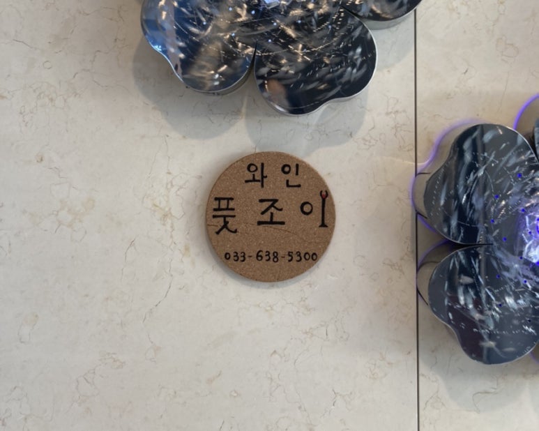 송지호모네블루 이미지