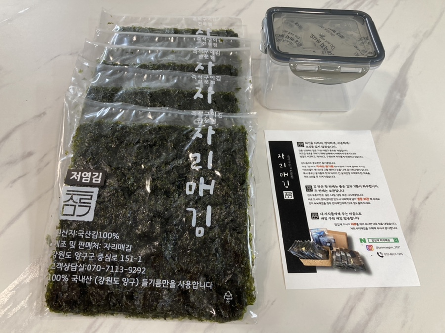 맛나즉석김 이미지