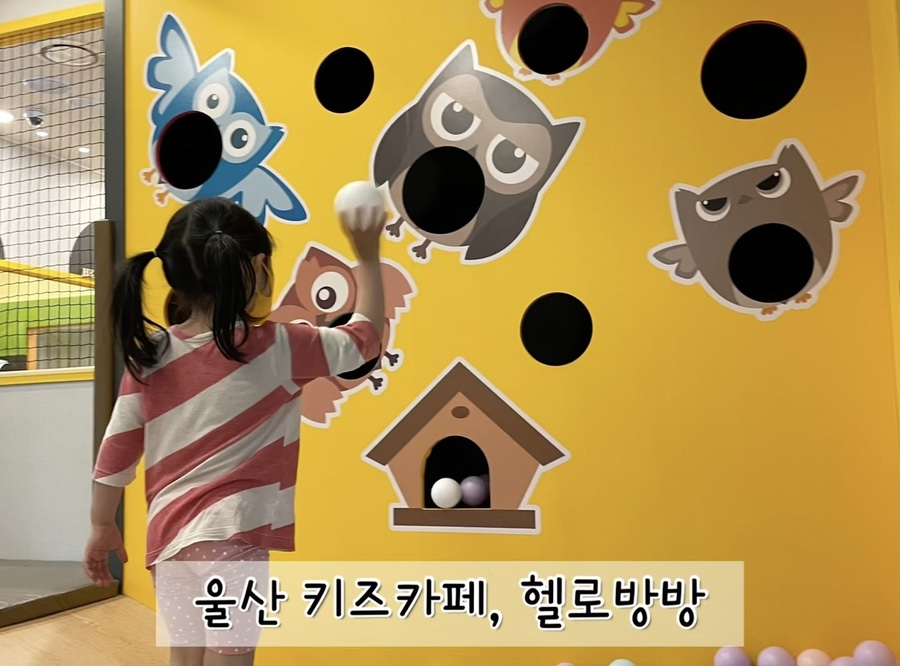 헬로방방중 이미지