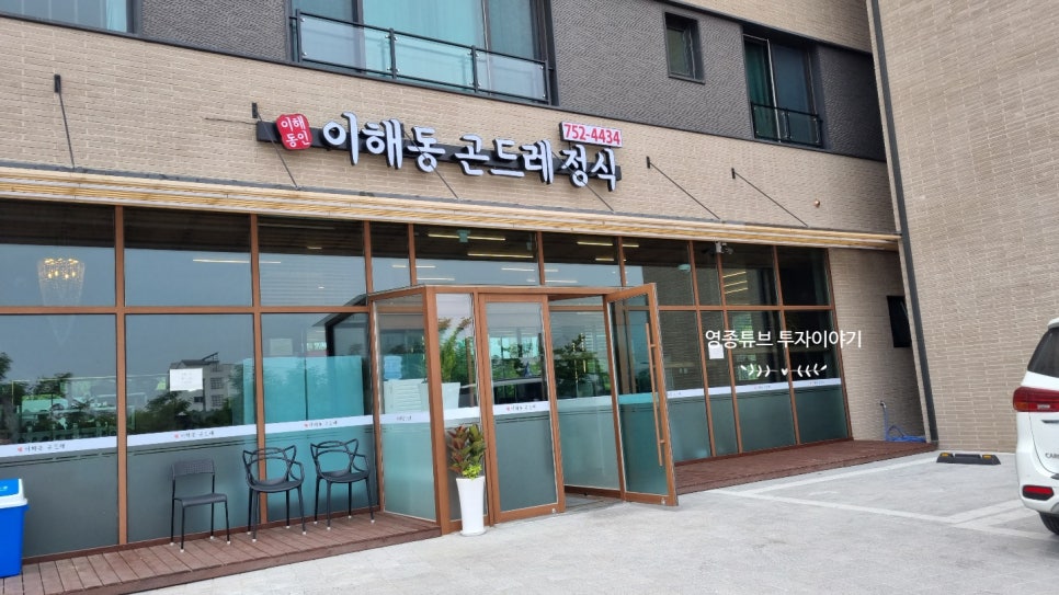 이해동곤드레정식 이미지