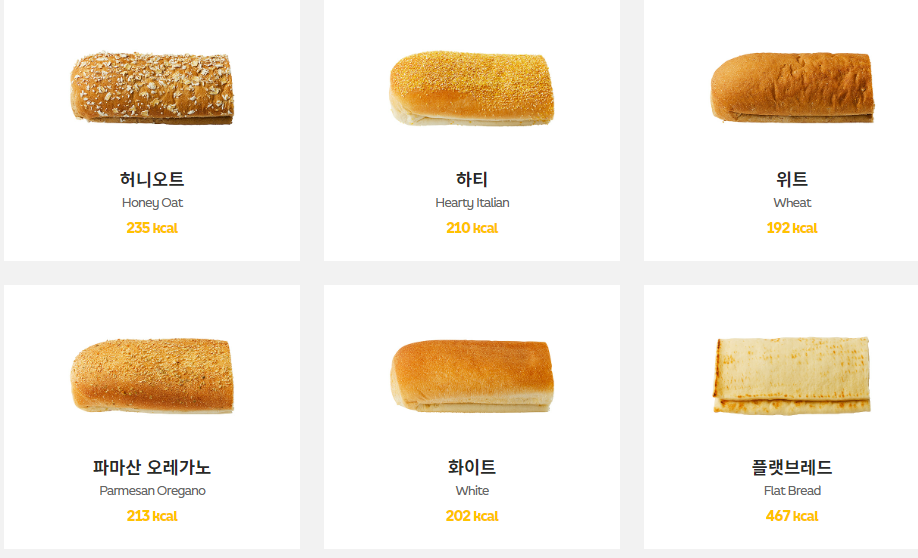 써브웨이천안 이미지