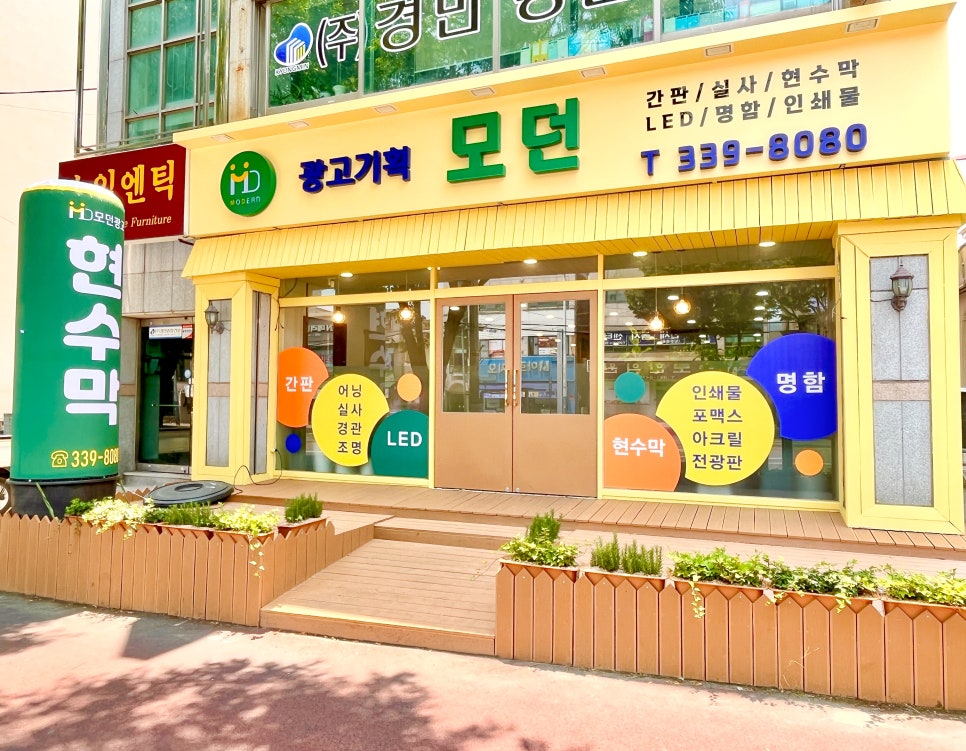 모던광고기획 이미지