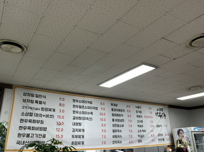 미래한우마을 이미지