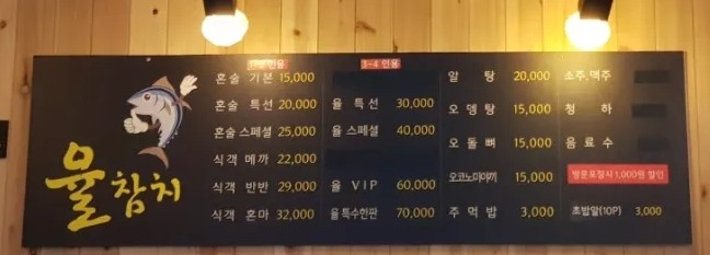 율참치 이미지