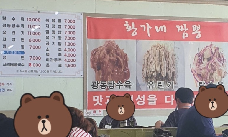 황가네짬뽕 이미지