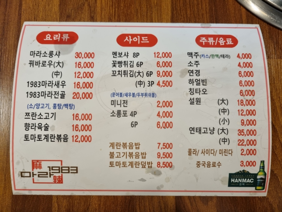 마라1983 이미지