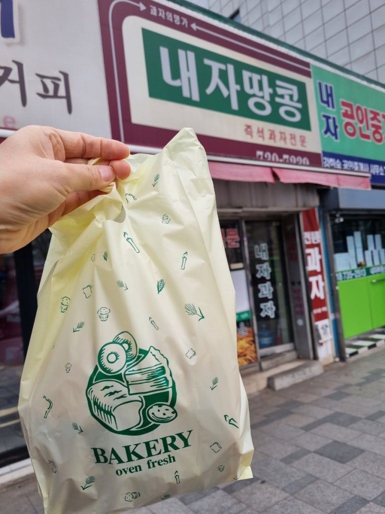 생과자점 이미지