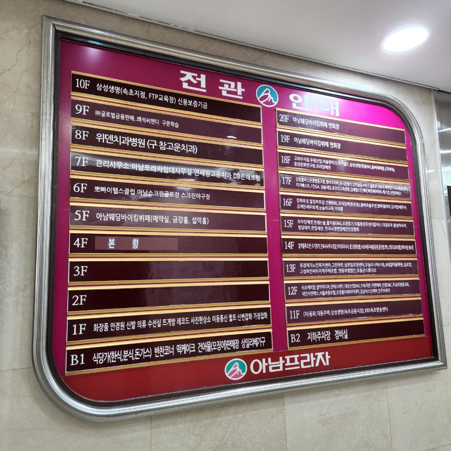 아남감자촌 이미지