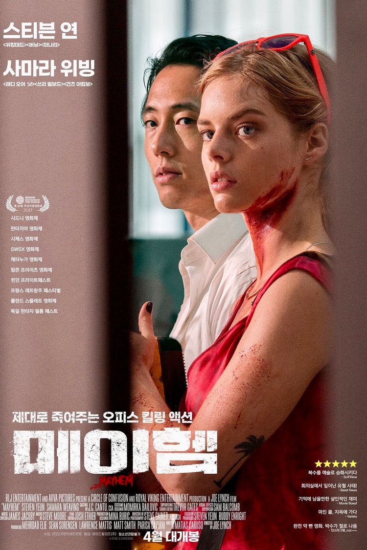 더메이헴 이미지