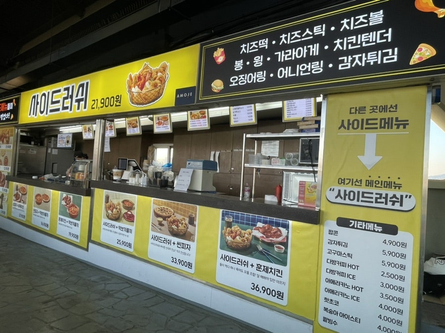 제발시켜주세요 잠실야구장점 이미지