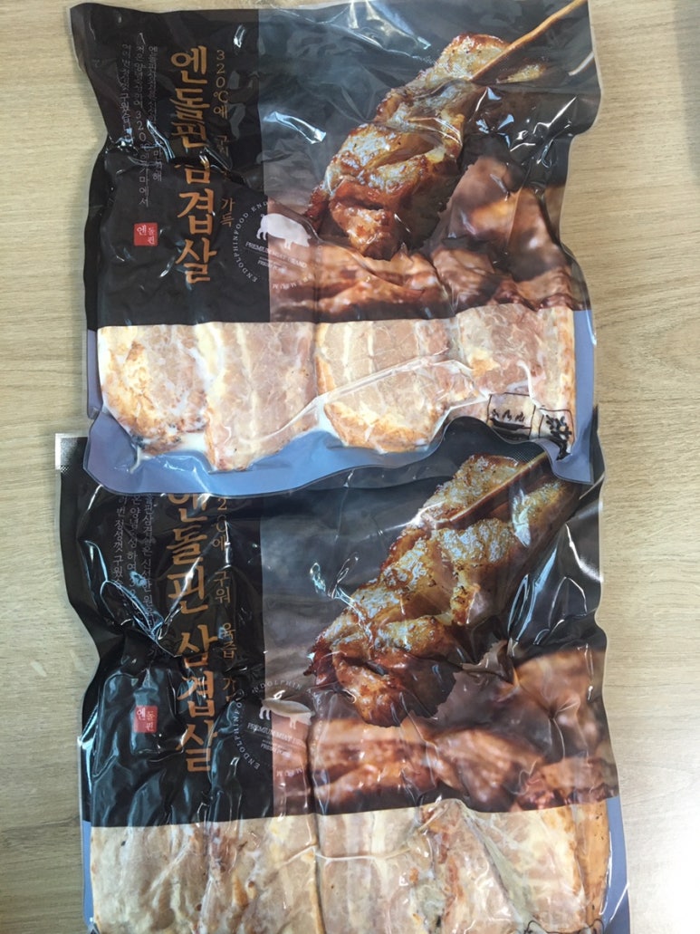 엔돌핀삼겹살 이미지